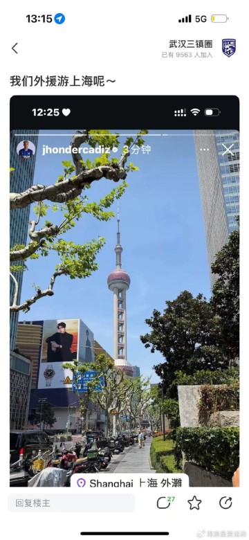 球迷怒了，武汉三镇5轮4负！惨败后，外援竟有心思在上海游玩！|上海海港|球队|球员|职业|赛季_新浪体育_新浪新闻